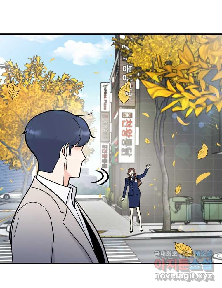 나를 지켜줘 82화 [완결] 117
