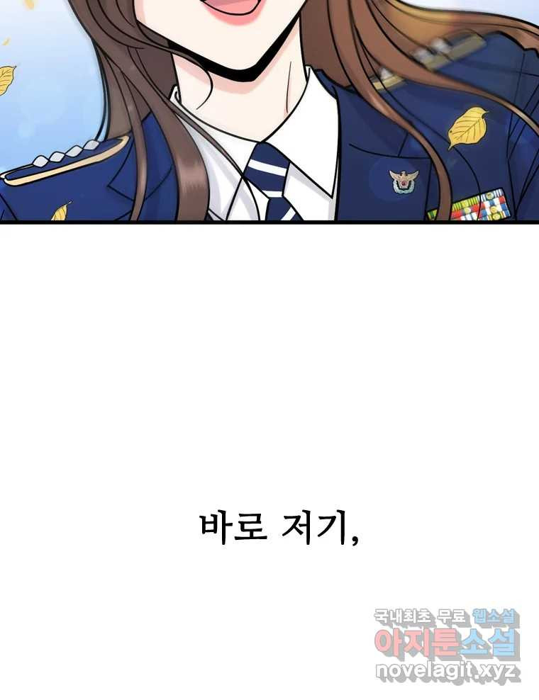 나를 지켜줘 82화 [완결] 119