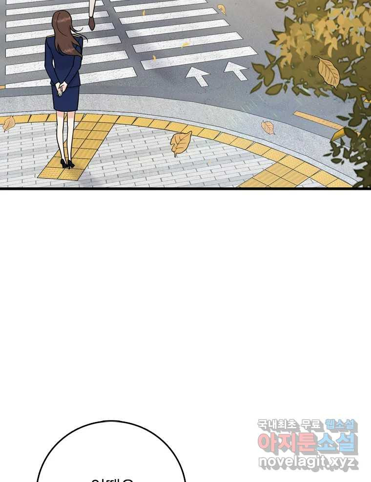 나를 지켜줘 82화 [완결] 122