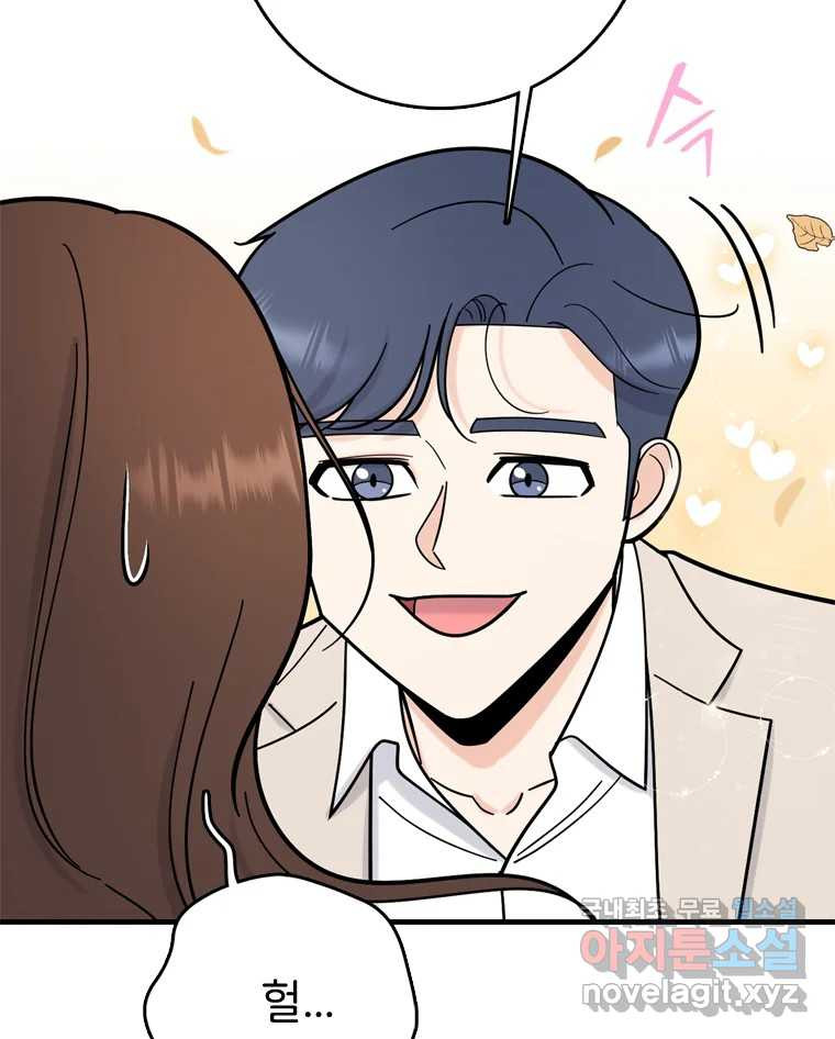나를 지켜줘 82화 [완결] 131