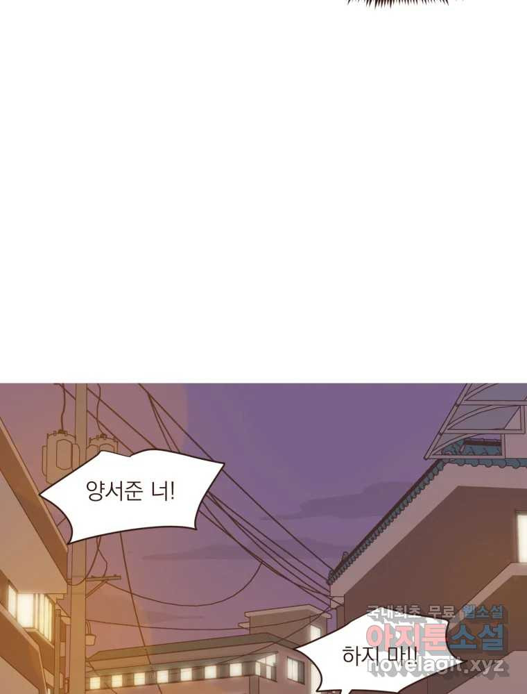 재벌과의 인터뷰 110화 애프터 파티 투나잇 6