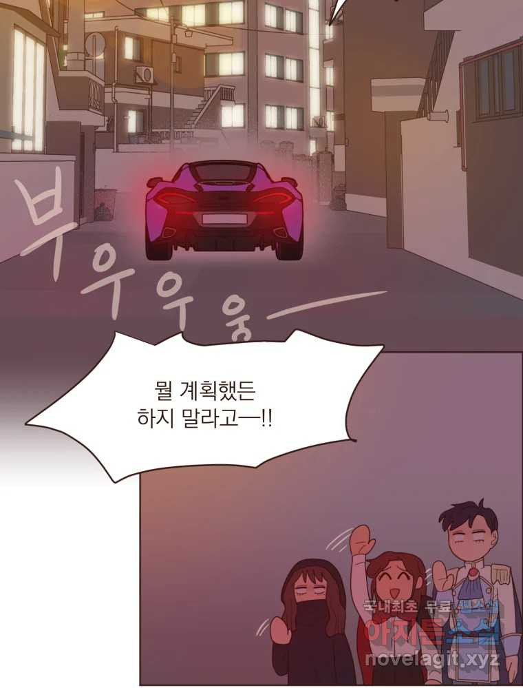 재벌과의 인터뷰 110화 애프터 파티 투나잇 7