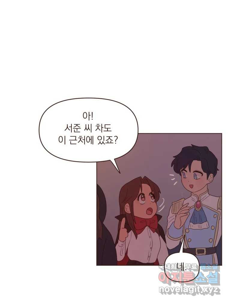 재벌과의 인터뷰 110화 애프터 파티 투나잇 8