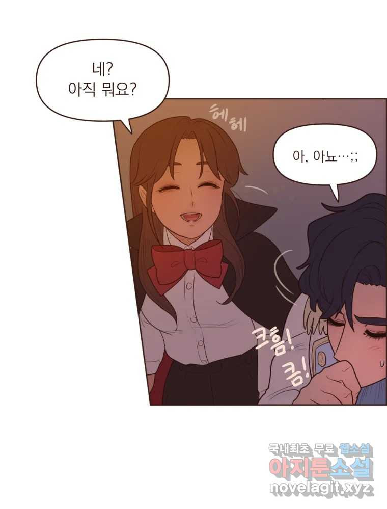 재벌과의 인터뷰 110화 애프터 파티 투나잇 10