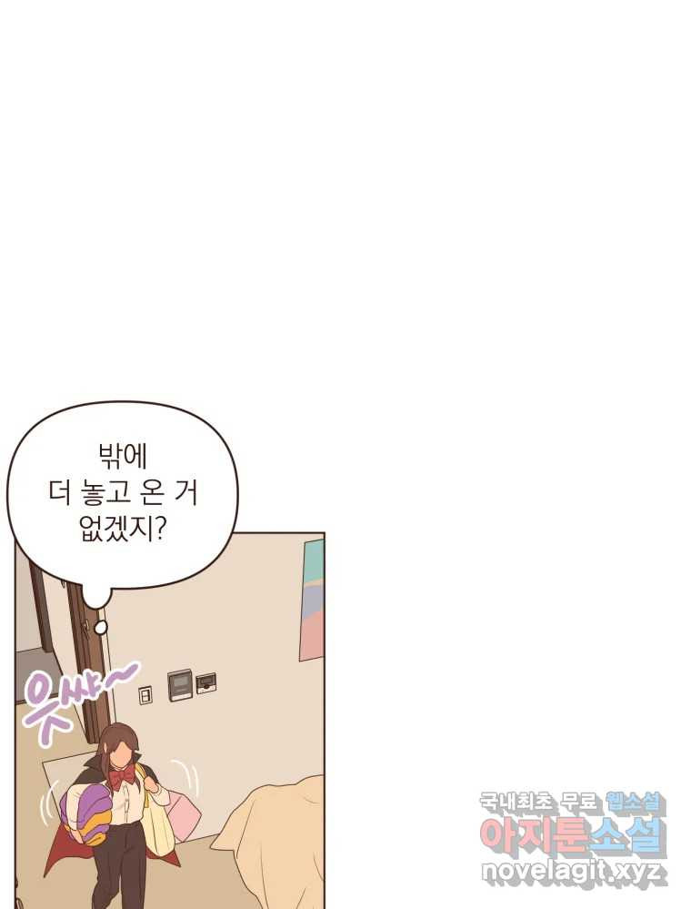 재벌과의 인터뷰 110화 애프터 파티 투나잇 13