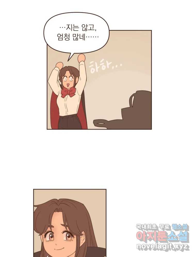재벌과의 인터뷰 110화 애프터 파티 투나잇 15