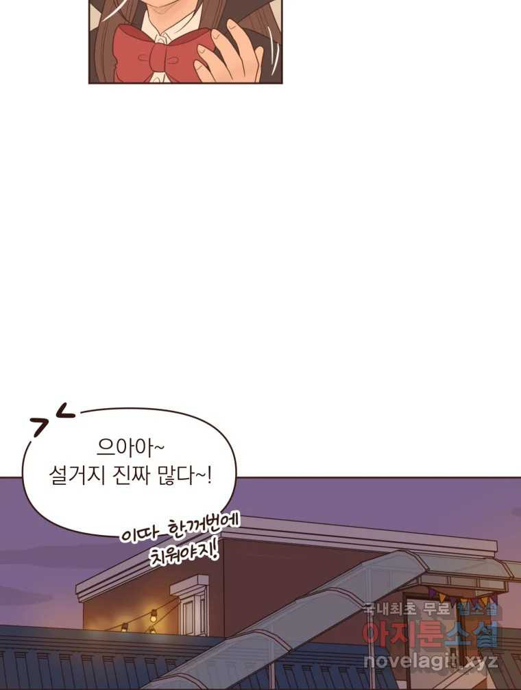 재벌과의 인터뷰 110화 애프터 파티 투나잇 16