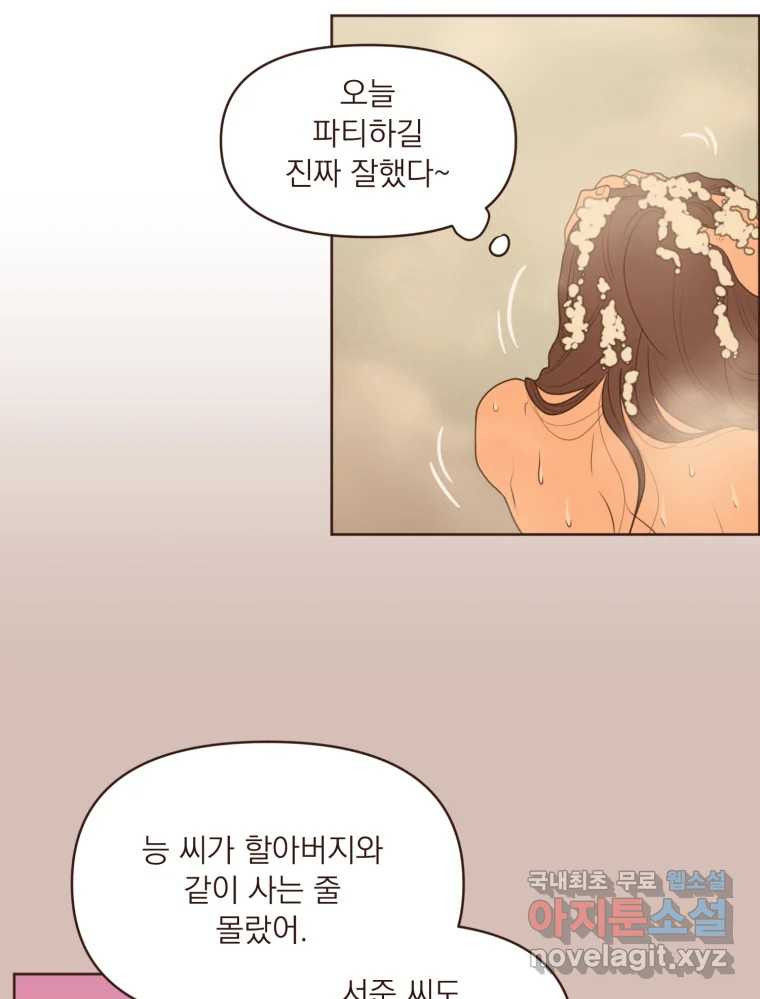 재벌과의 인터뷰 110화 애프터 파티 투나잇 19