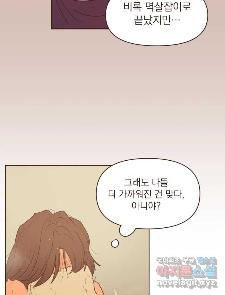 재벌과의 인터뷰 110화 애프터 파티 투나잇 23