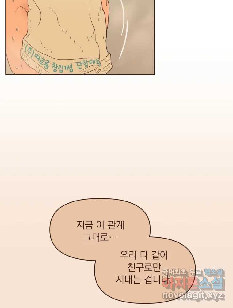 재벌과의 인터뷰 110화 애프터 파티 투나잇 24
