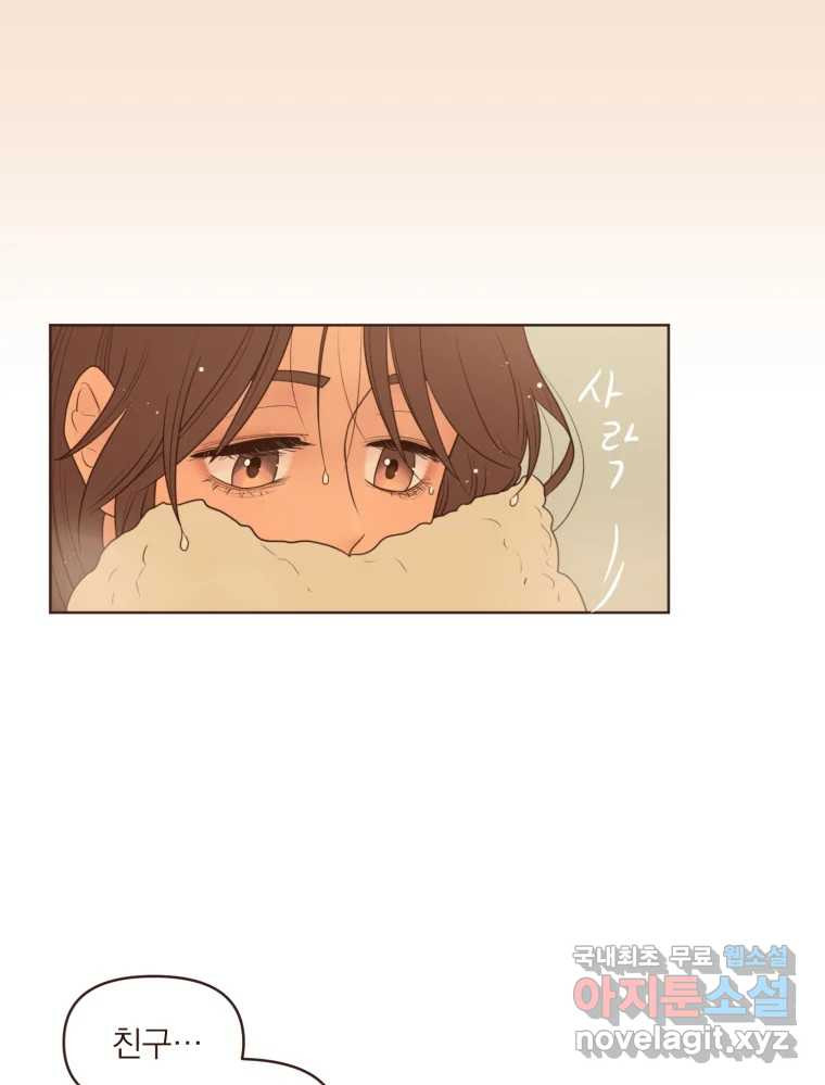 재벌과의 인터뷰 110화 애프터 파티 투나잇 25