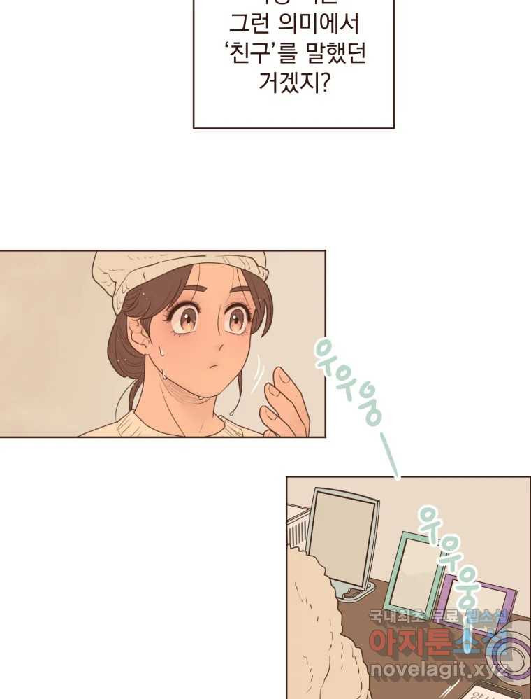 재벌과의 인터뷰 110화 애프터 파티 투나잇 27