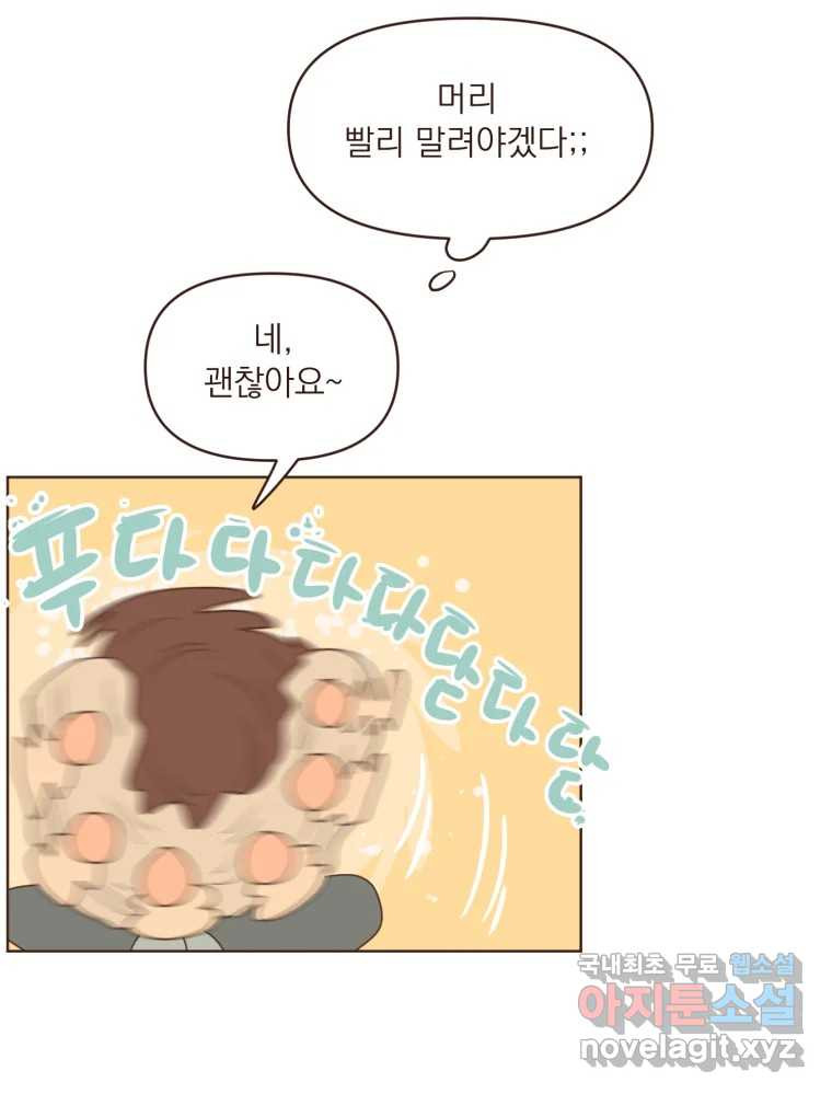 재벌과의 인터뷰 110화 애프터 파티 투나잇 31