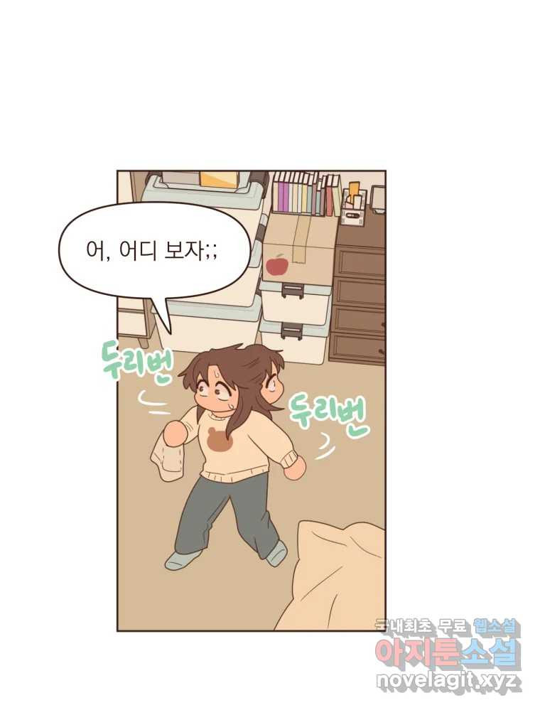 재벌과의 인터뷰 110화 애프터 파티 투나잇 33