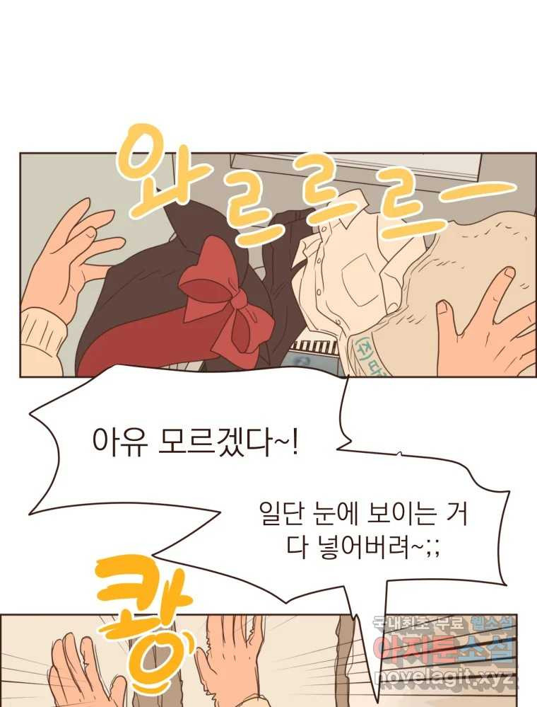 재벌과의 인터뷰 110화 애프터 파티 투나잇 34