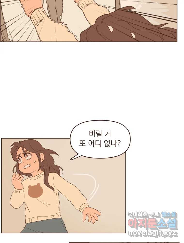 재벌과의 인터뷰 110화 애프터 파티 투나잇 35