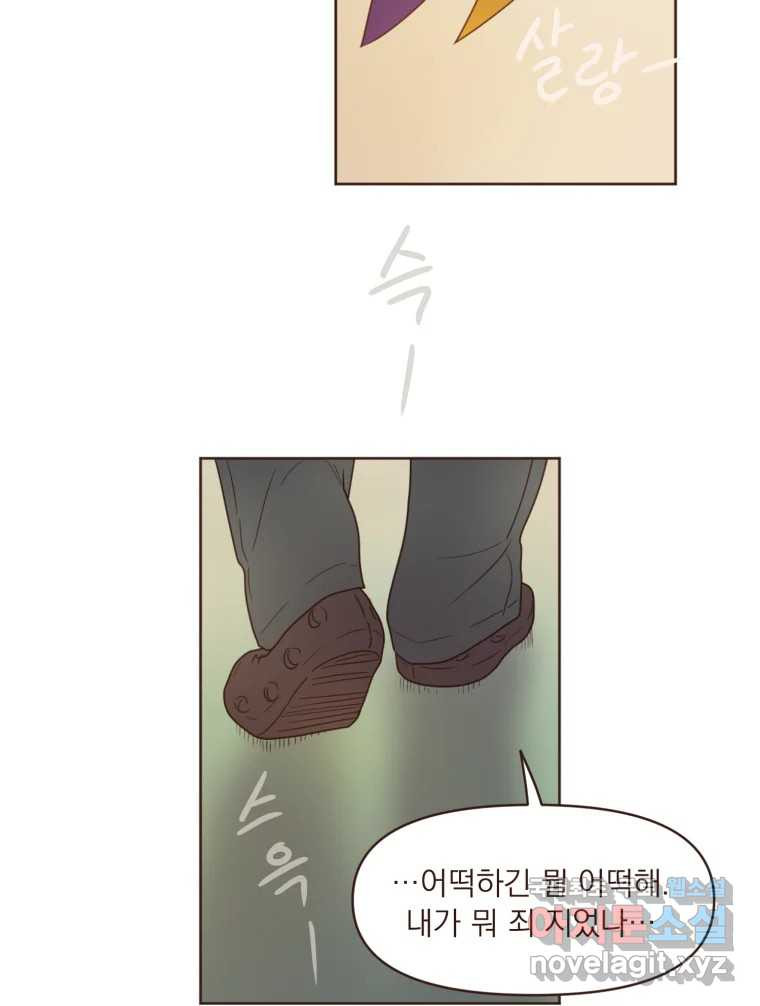 재벌과의 인터뷰 110화 애프터 파티 투나잇 40