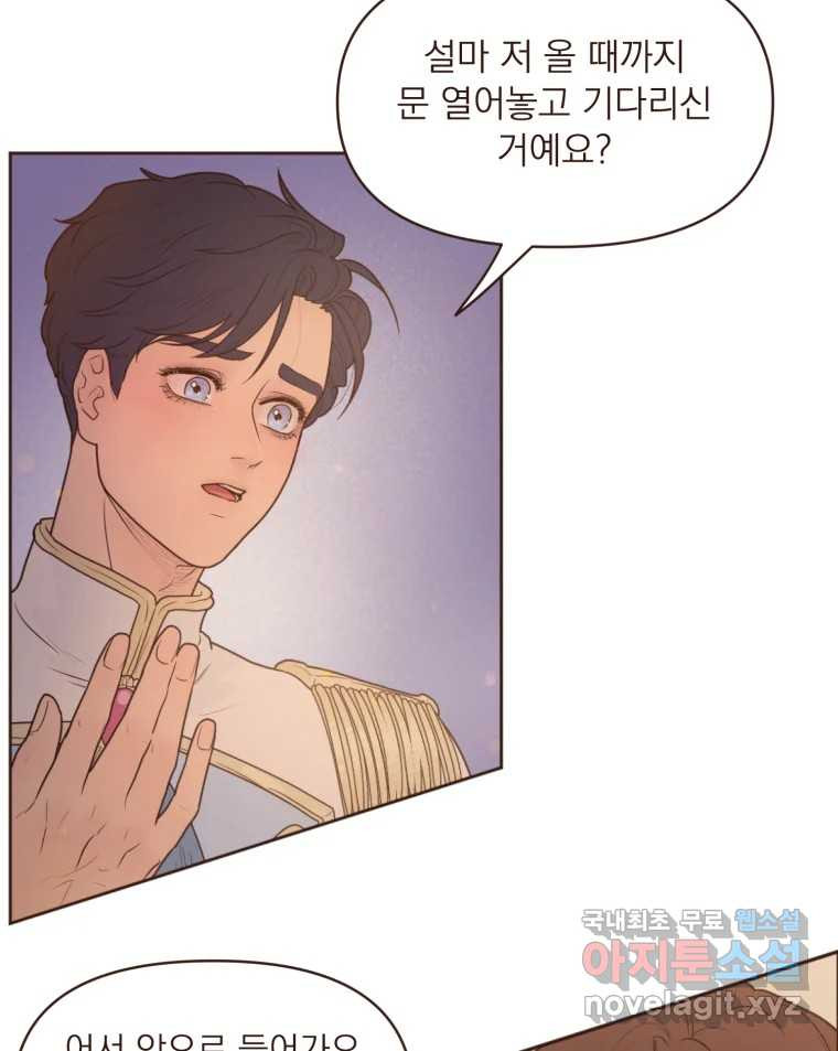 재벌과의 인터뷰 110화 애프터 파티 투나잇 44