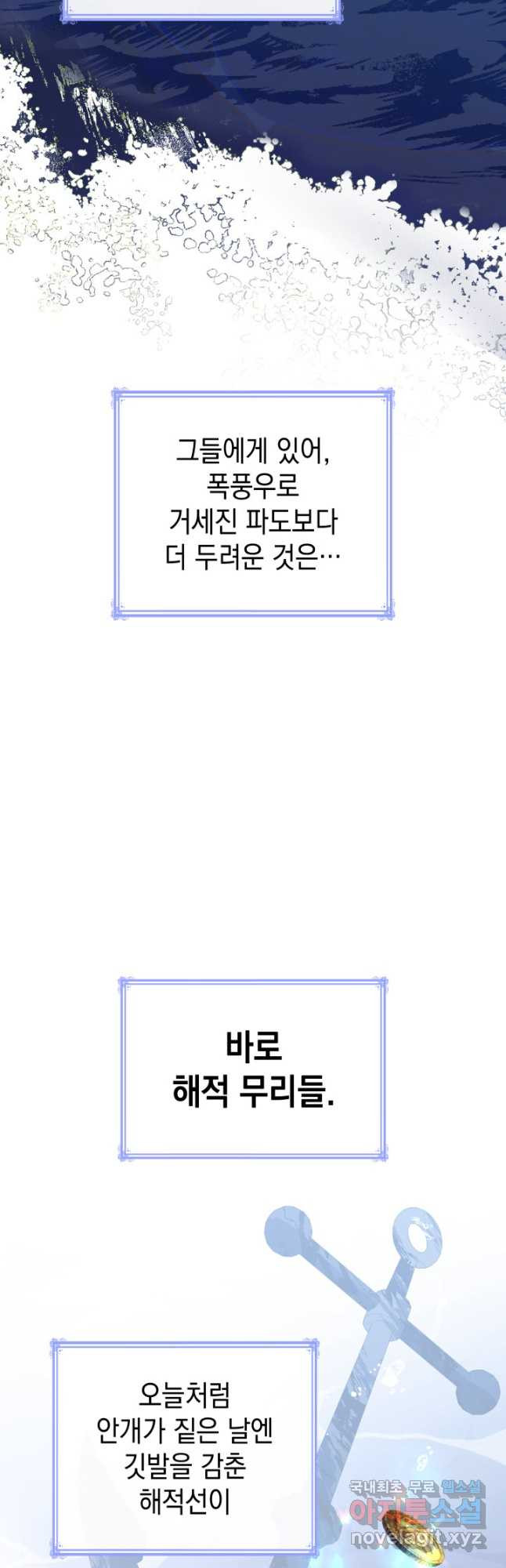 악녀인데, 엄마가 되어버렸다 21화 5