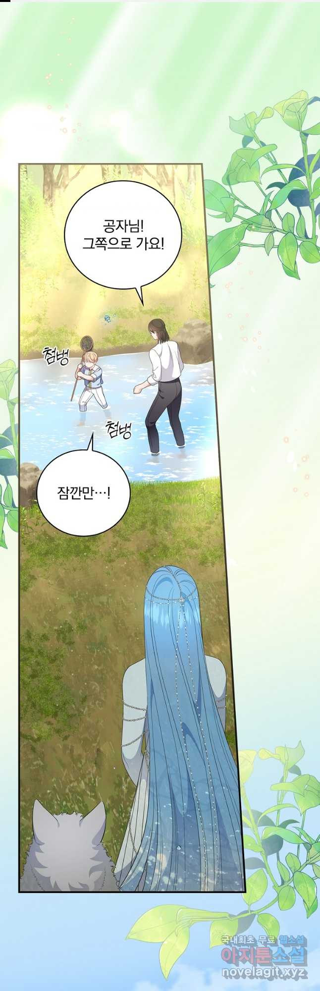 유리온실의 공작 부인 80화 1