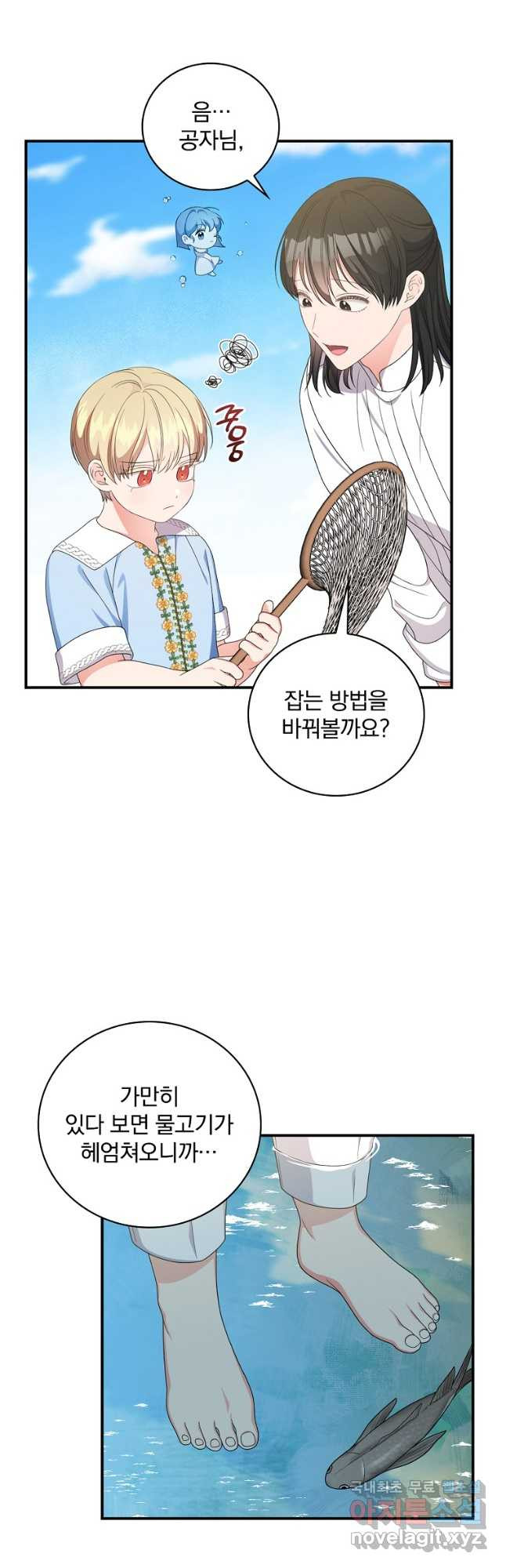 유리온실의 공작 부인 80화 5