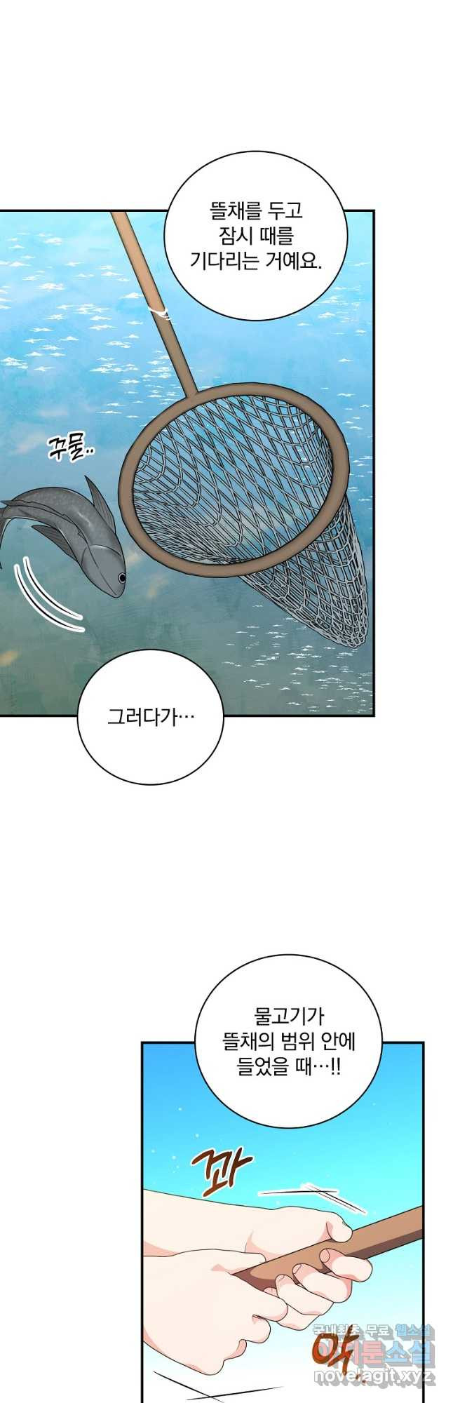 유리온실의 공작 부인 80화 6