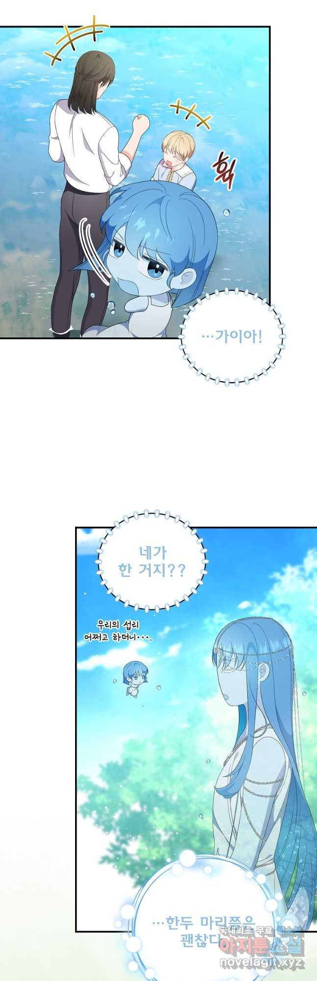 유리온실의 공작 부인 80화 10