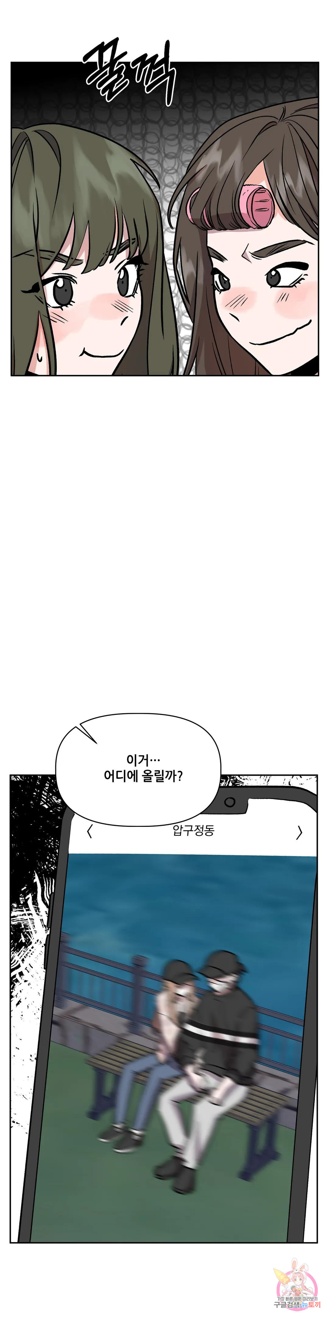 착한 여친 24화 1
