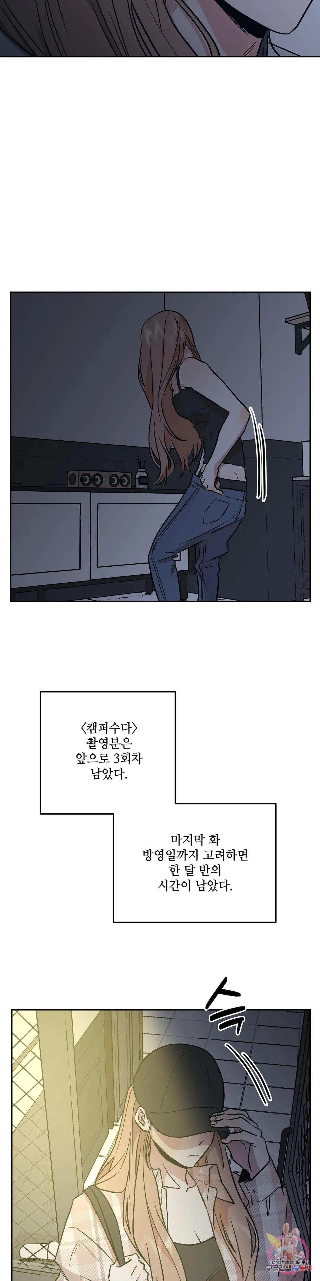 착한 여친 24화 4