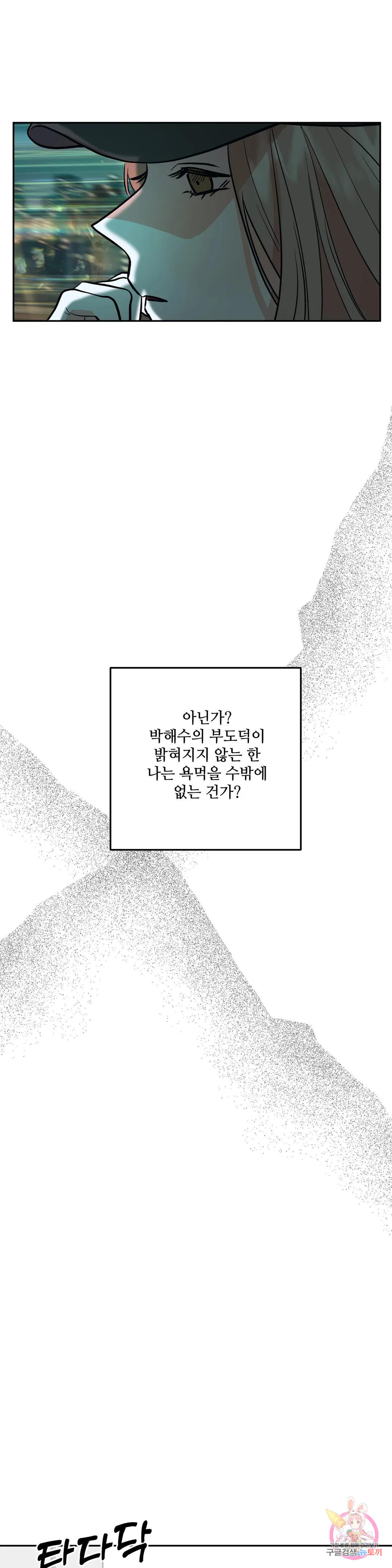 착한 여친 24화 7