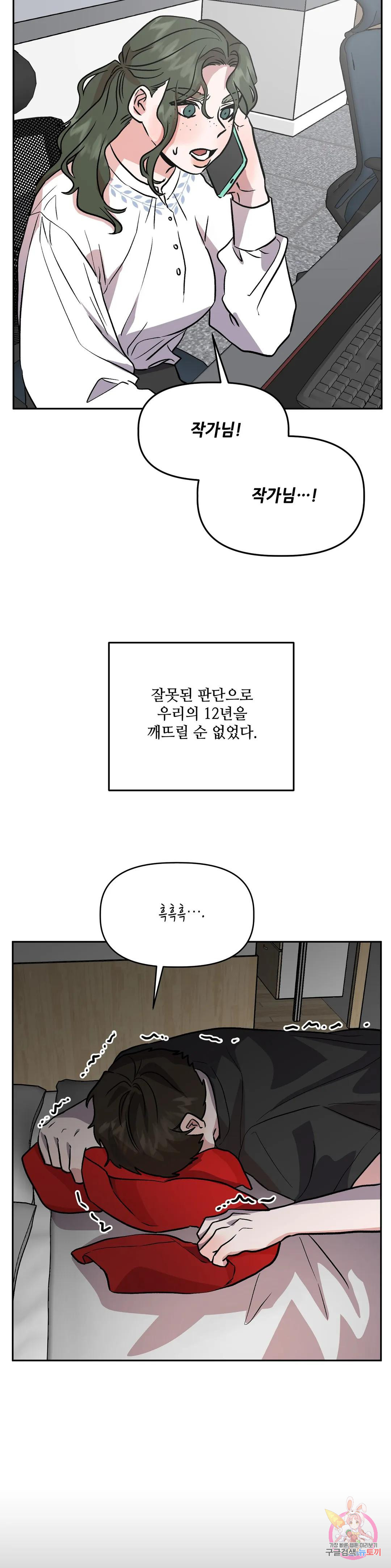 착한 여친 24화 15