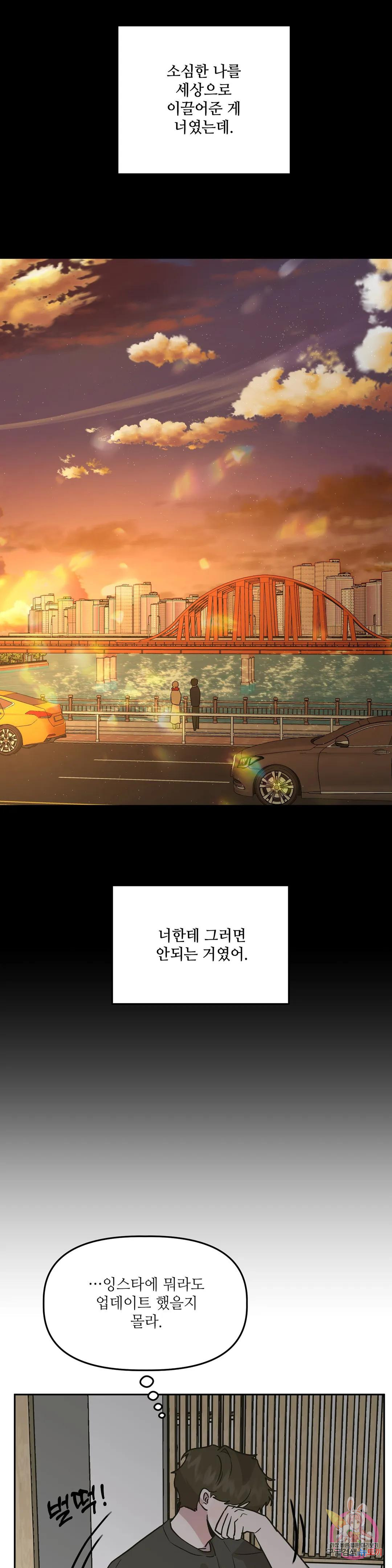 착한 여친 24화 17