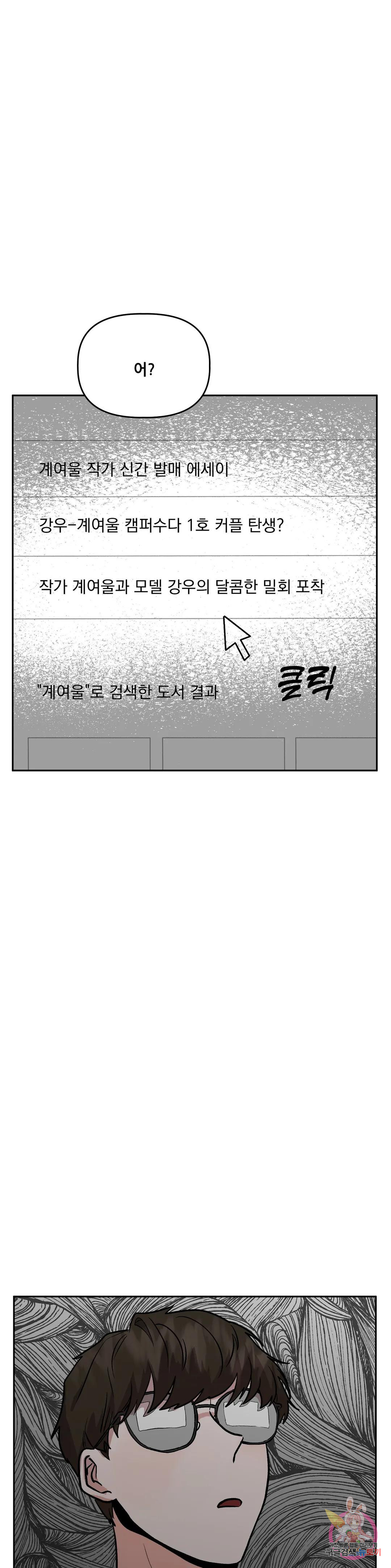 착한 여친 24화 19