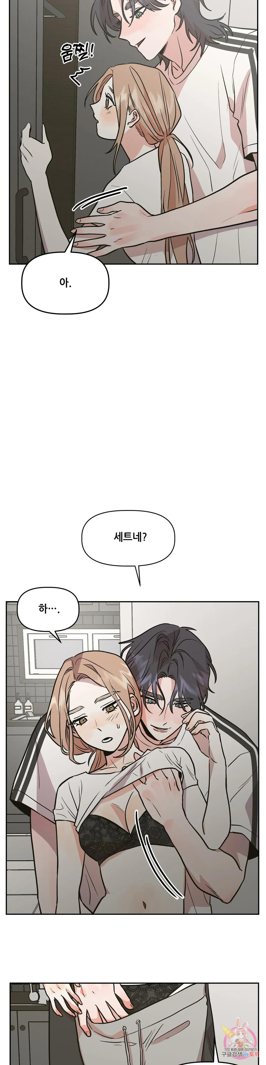 착한 여친 24화 22