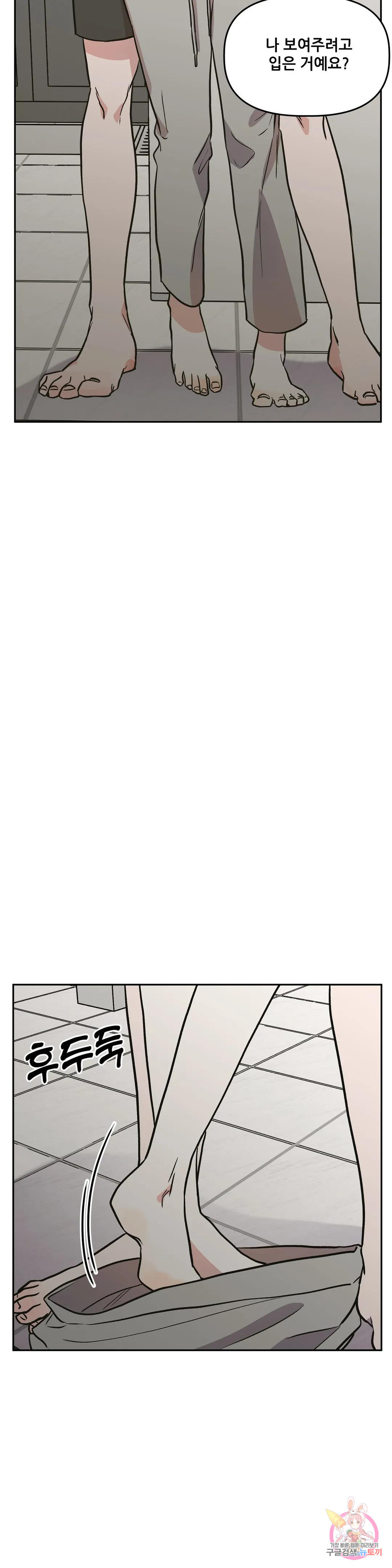 착한 여친 24화 23
