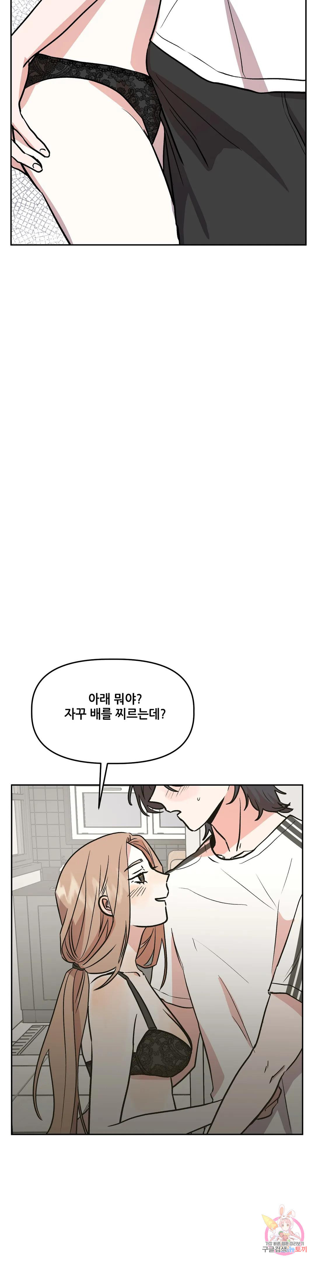 착한 여친 24화 25