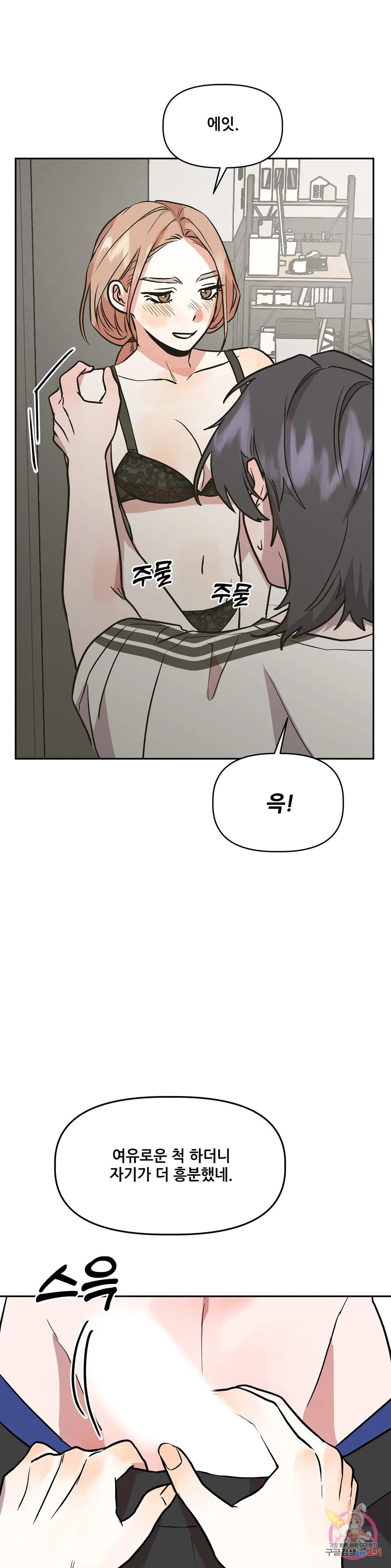 착한 여친 24화 26