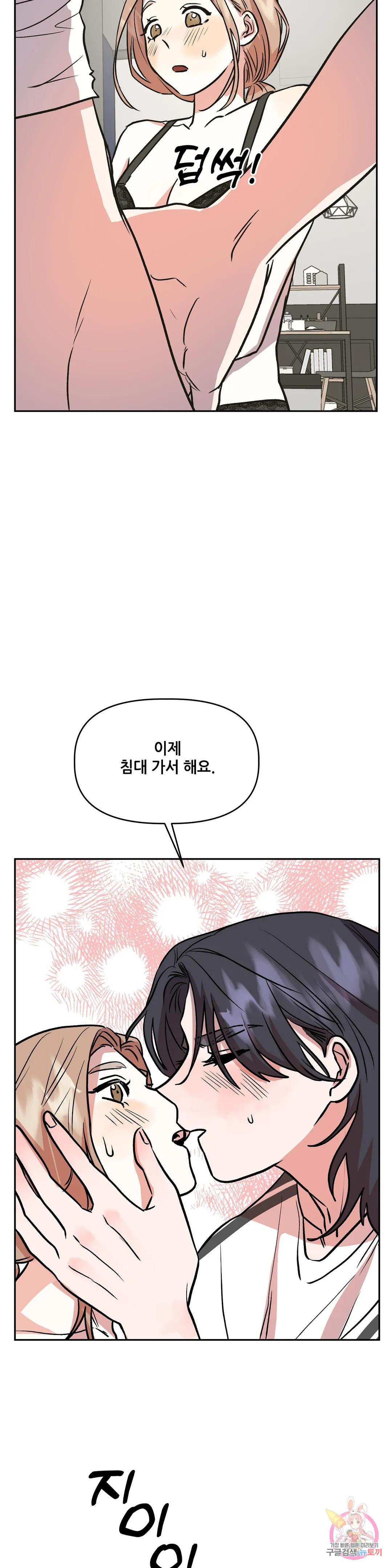 착한 여친 24화 28