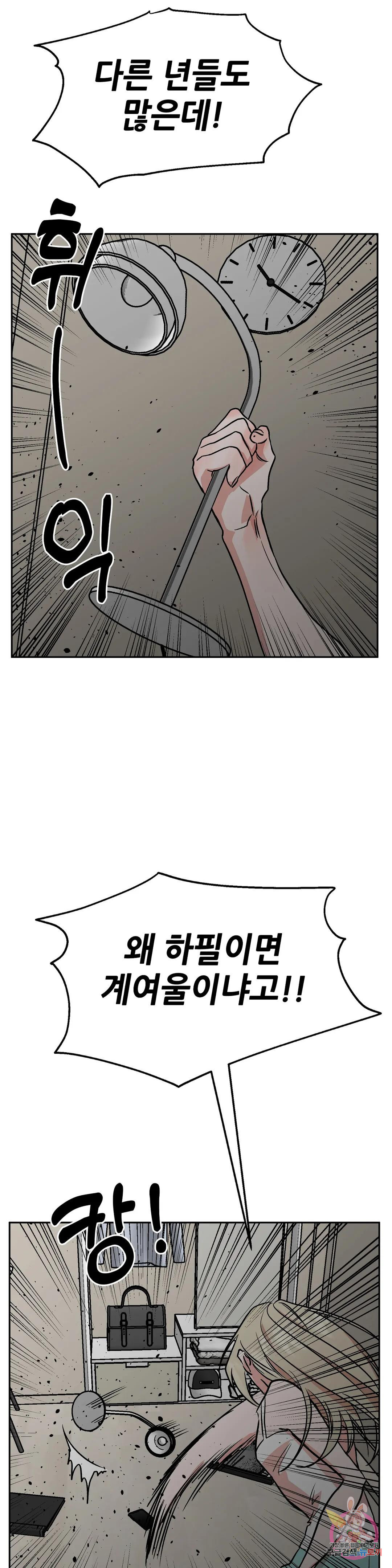 착한 여친 24화 38