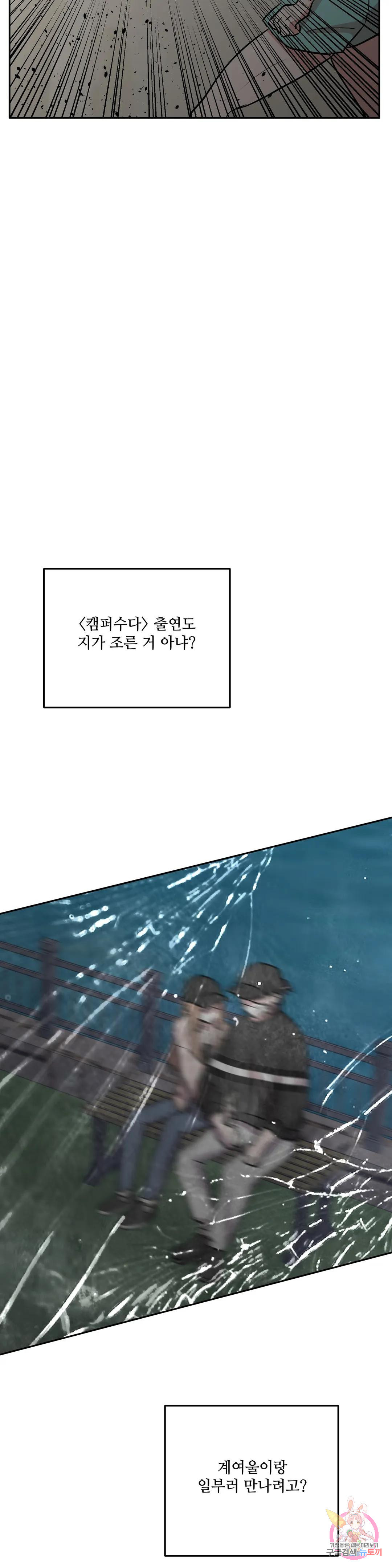 착한 여친 24화 39