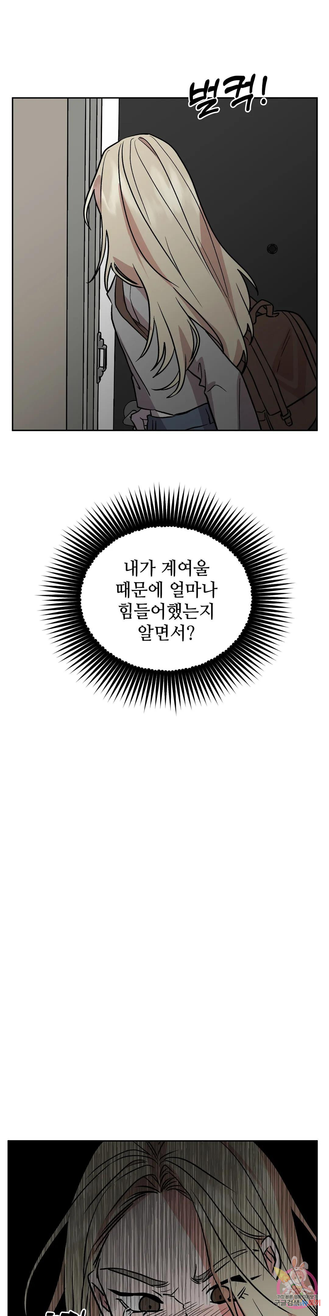 착한 여친 24화 42