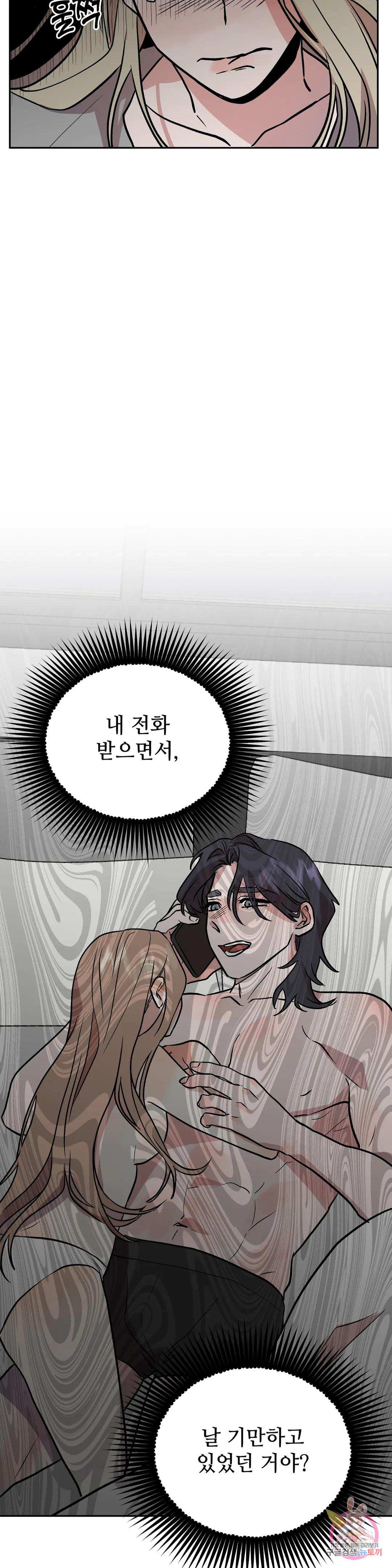 착한 여친 24화 43