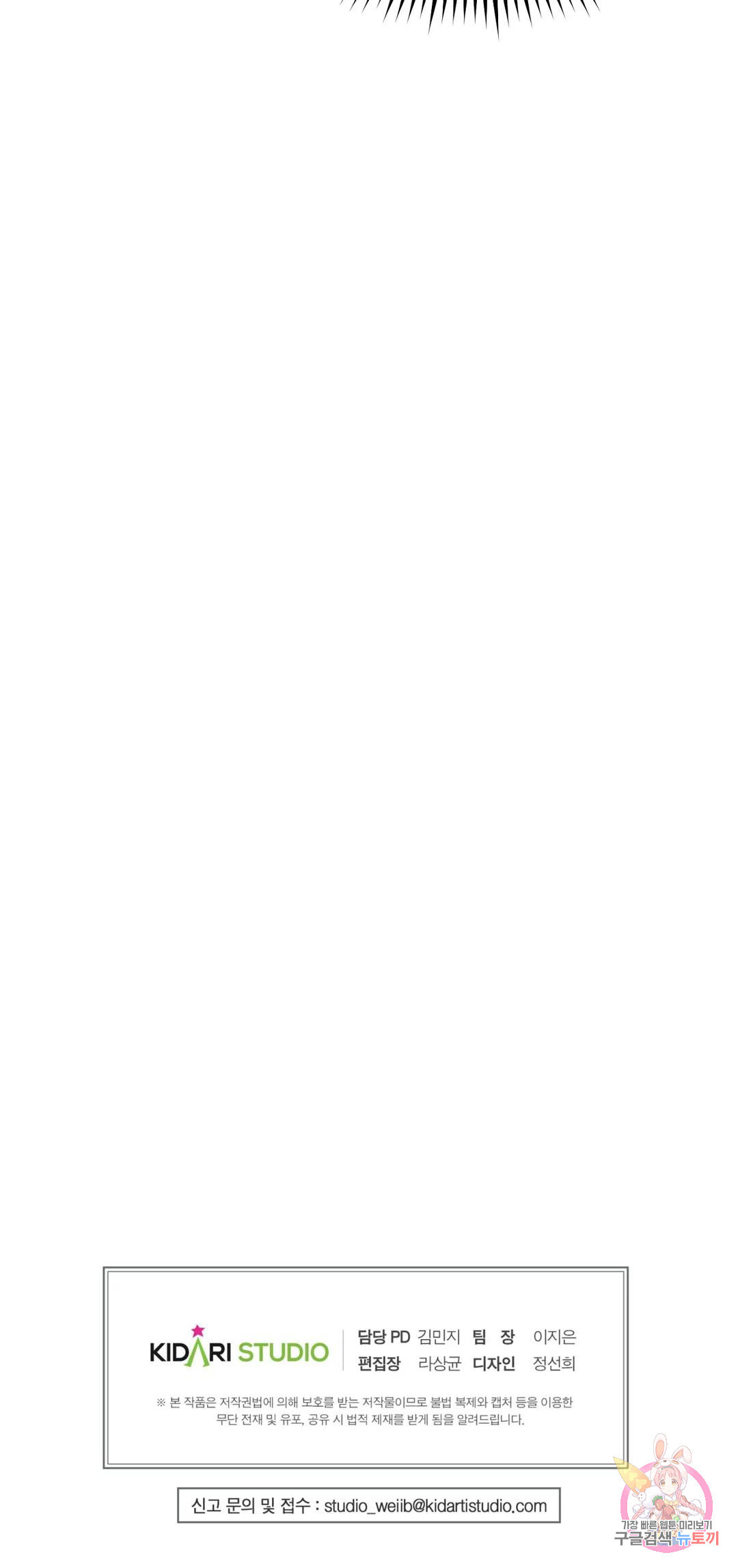 착한 여친 24화 44