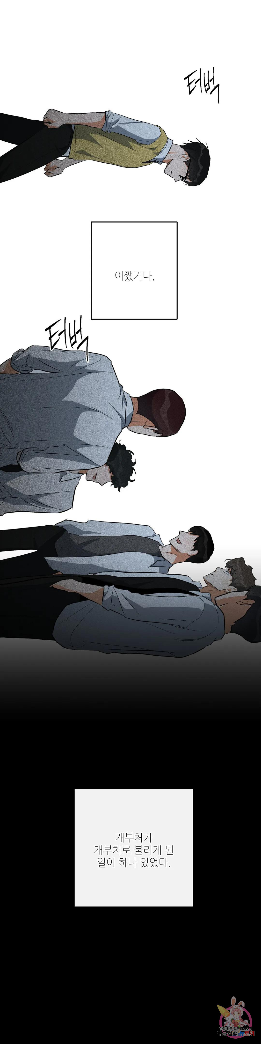 하프 오브 미 18화 1