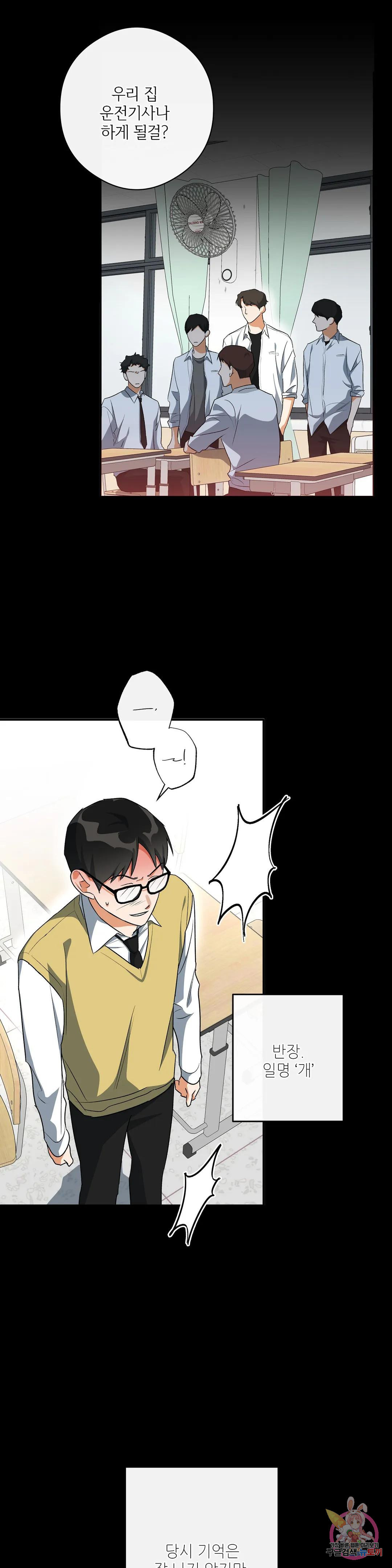 하프 오브 미 18화 3