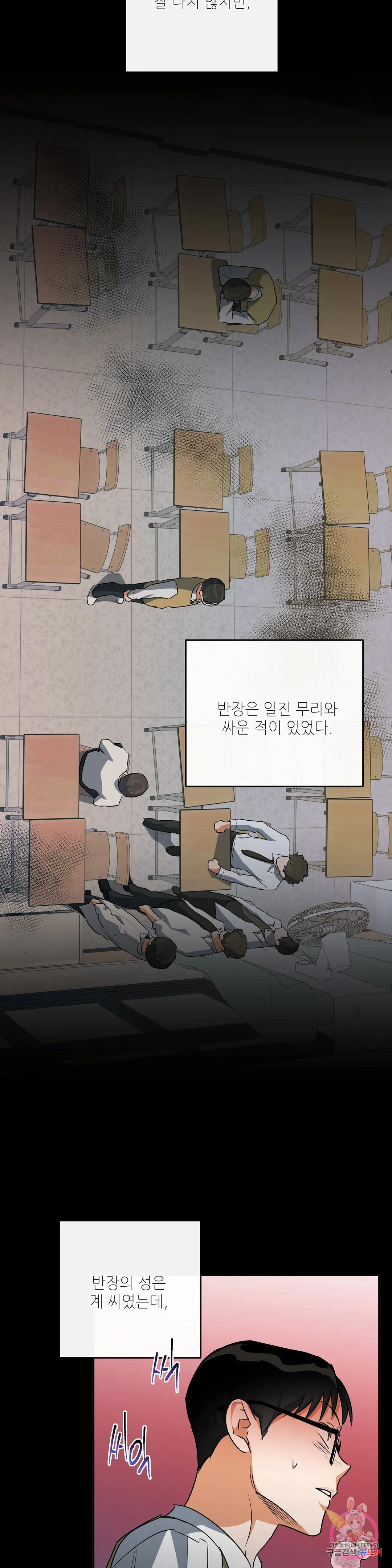하프 오브 미 18화 4