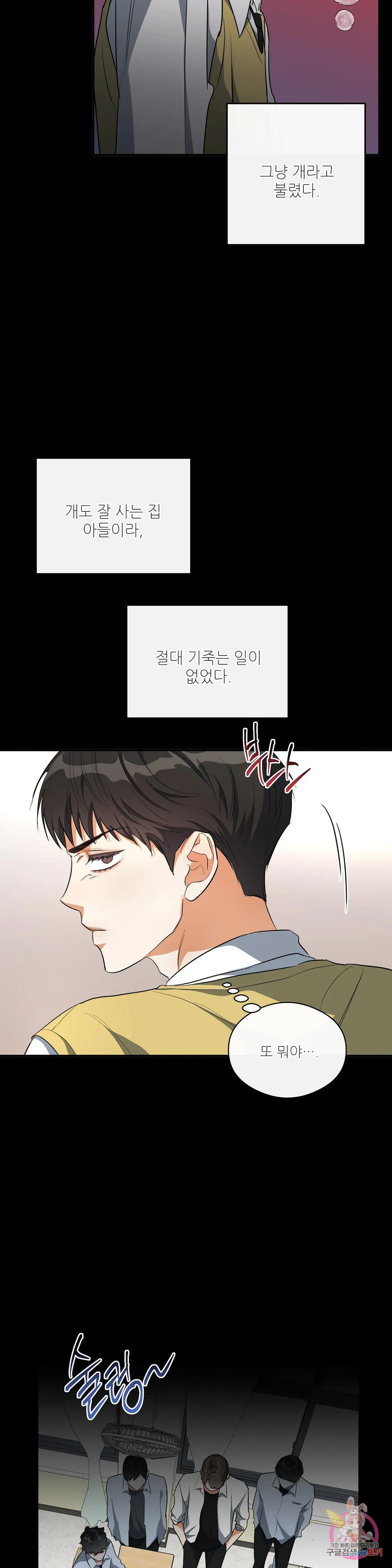 하프 오브 미 18화 5