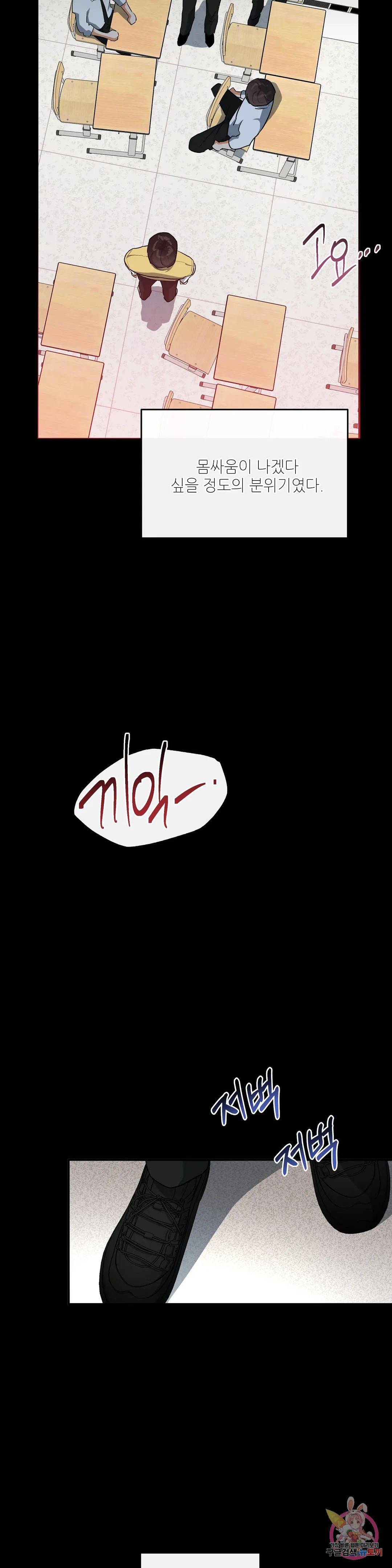 하프 오브 미 18화 6