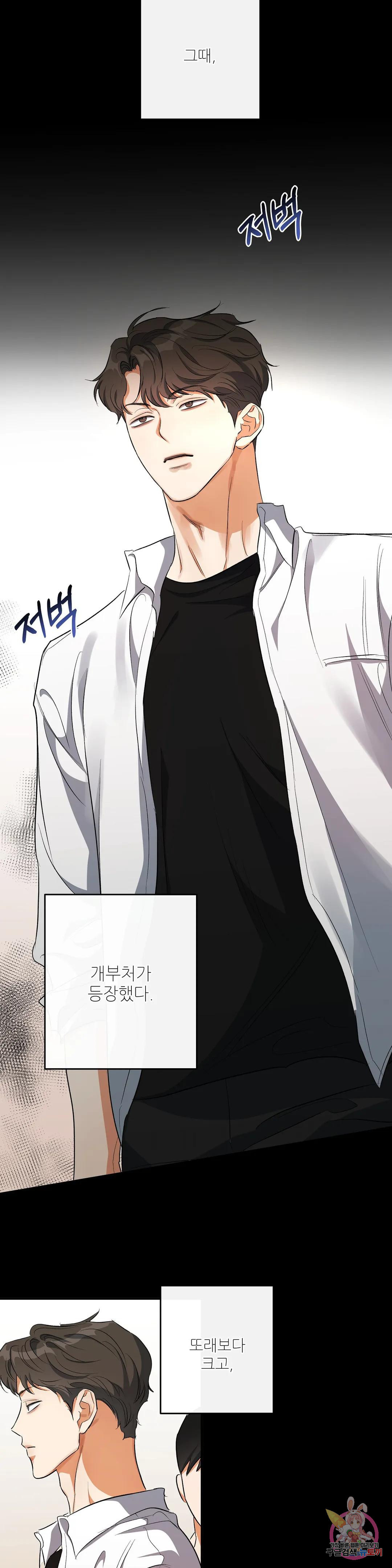 하프 오브 미 18화 7