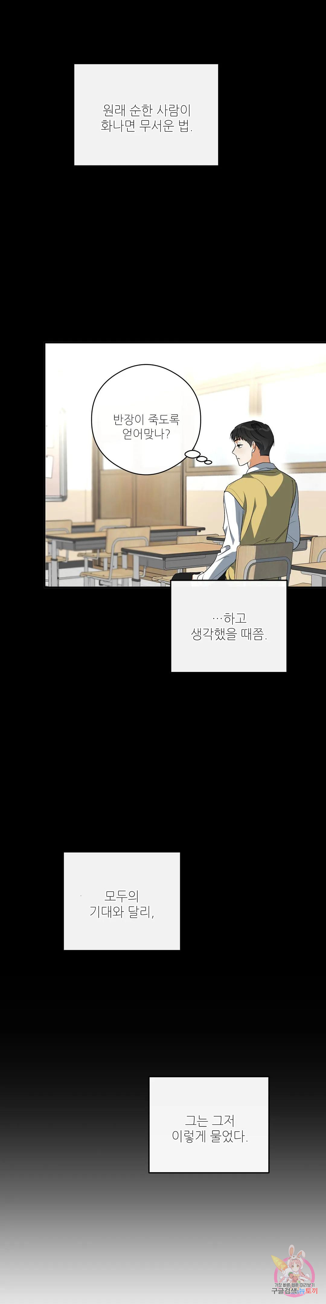 하프 오브 미 18화 11